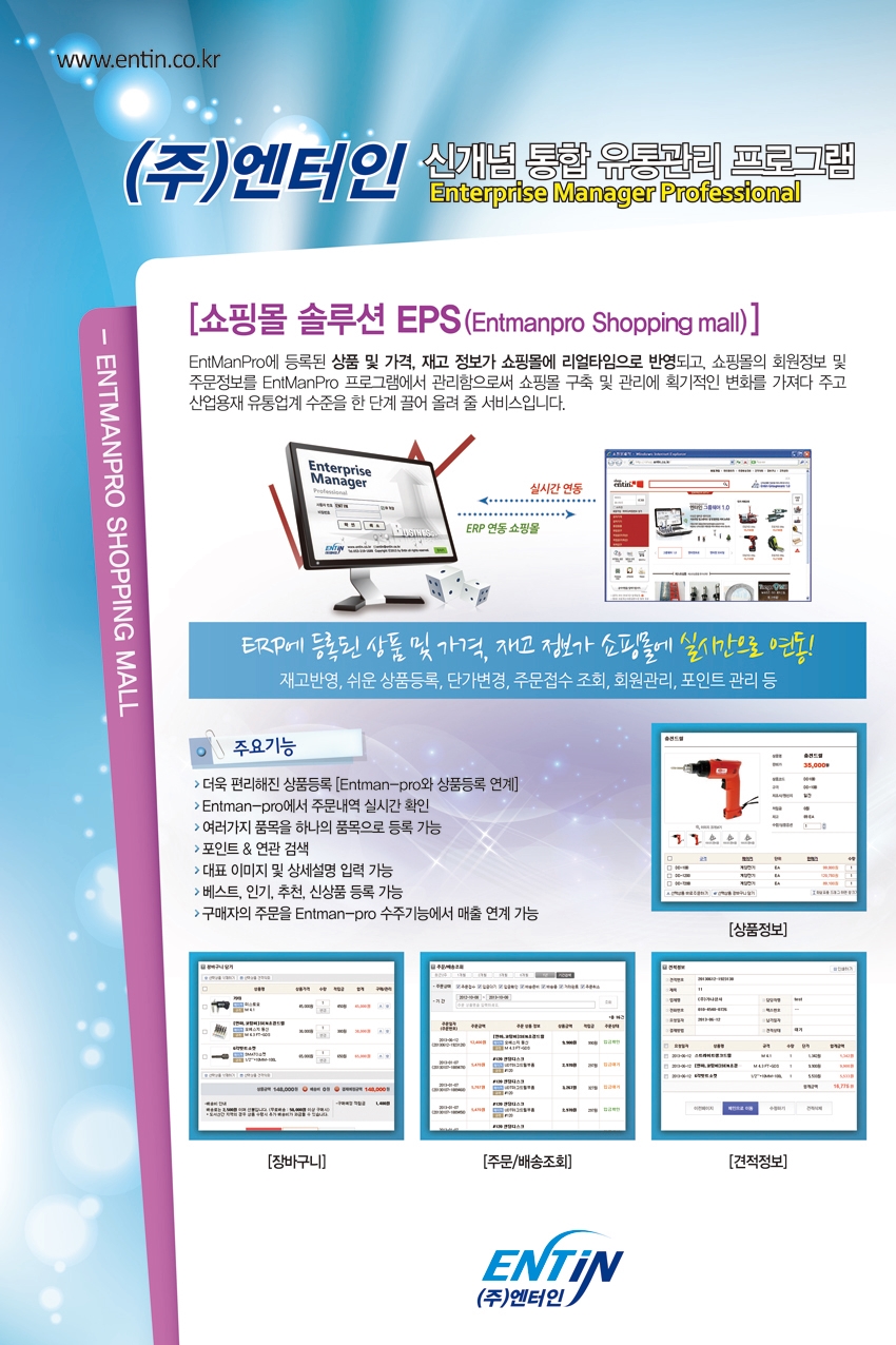 프로유통 이미지