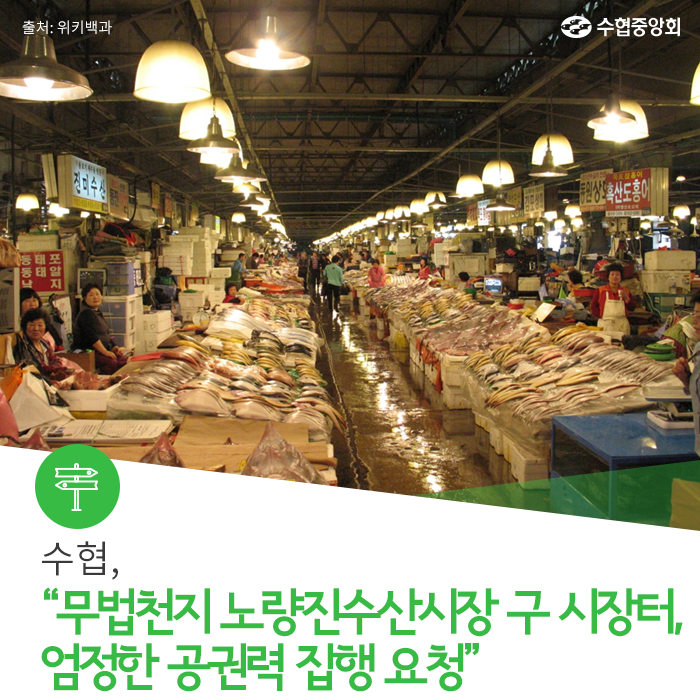 마구잡이수산 이미지