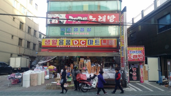 천냥DC마트 이미지