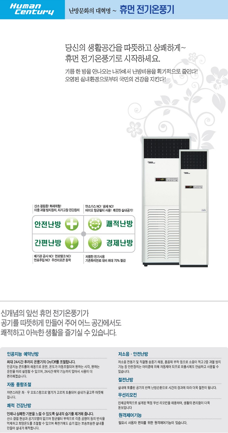(주)휴먼센추리 이미지