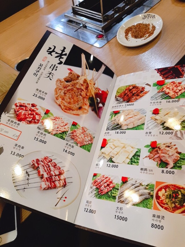 경성양꼬치구이 이미지