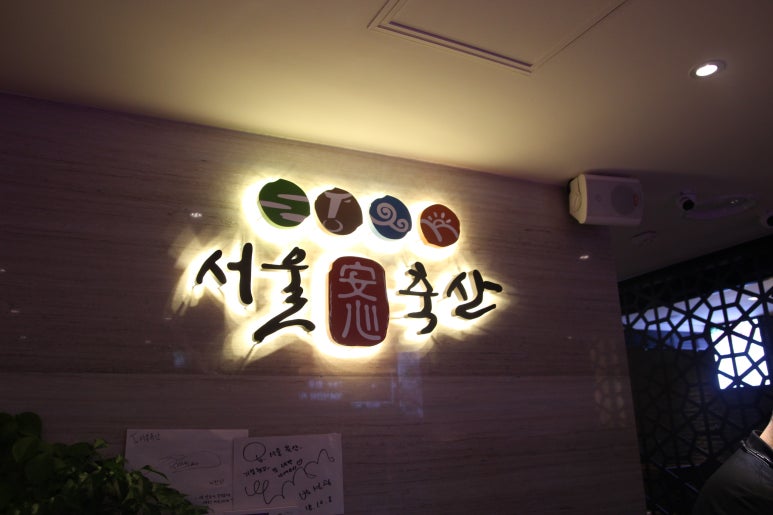 공덕축산 이미지