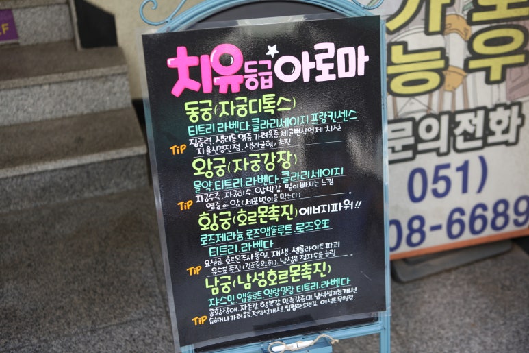 미아로마 이미지