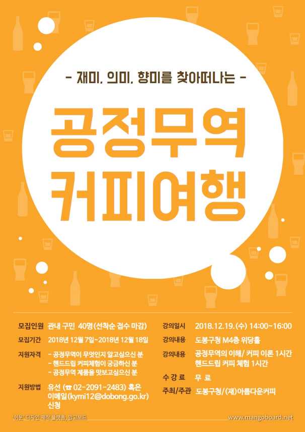 커피여행 이미지