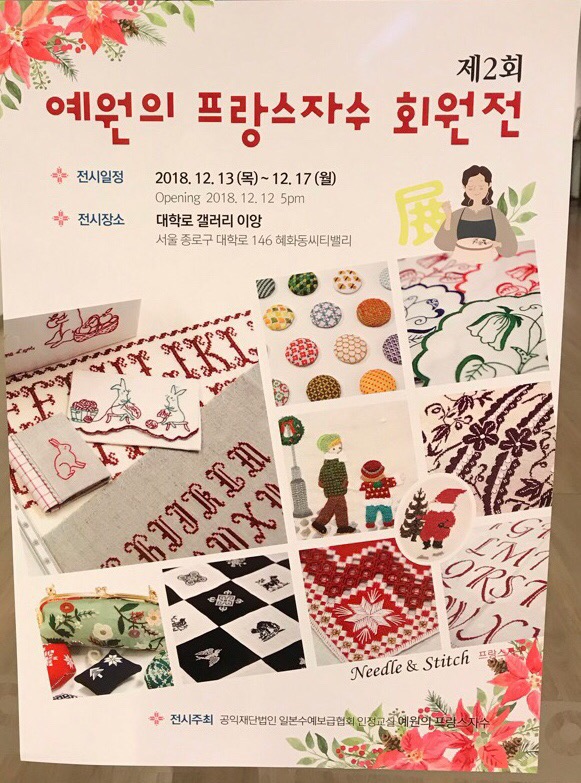 루치아의프랑스자수 이미지