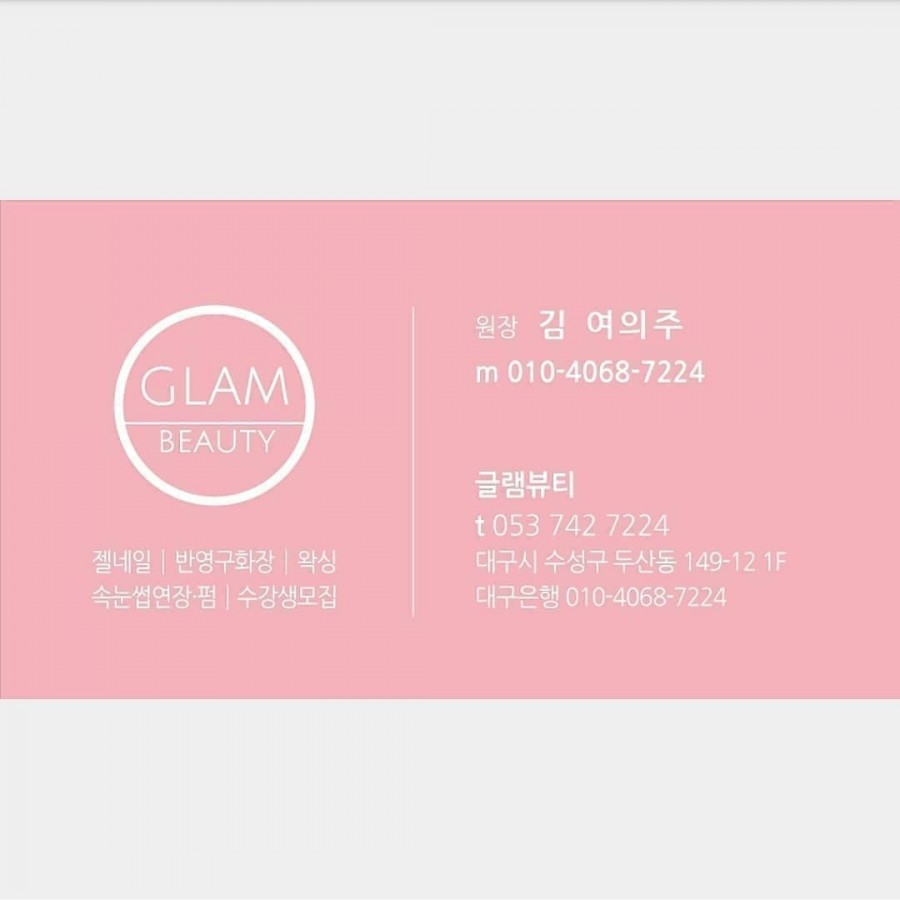 네일잇고 이미지