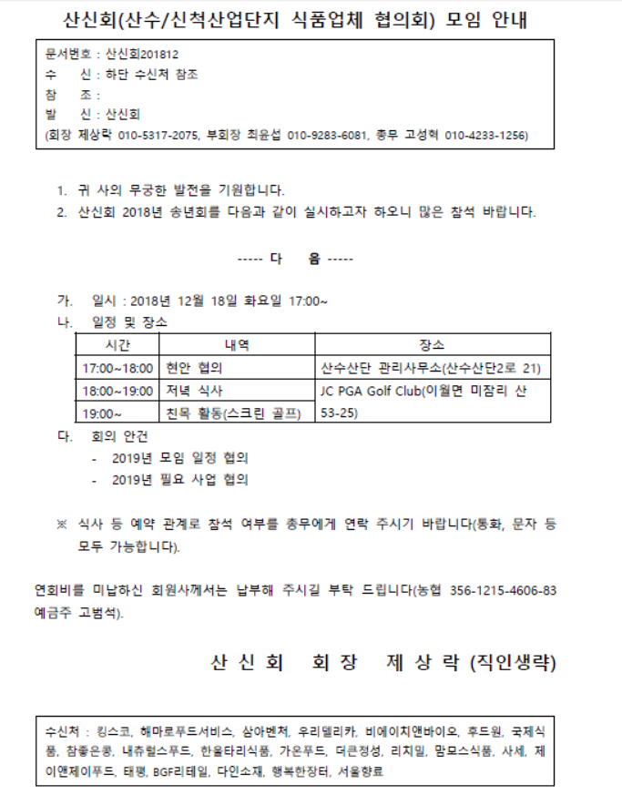 (주)다인소재 이미지
