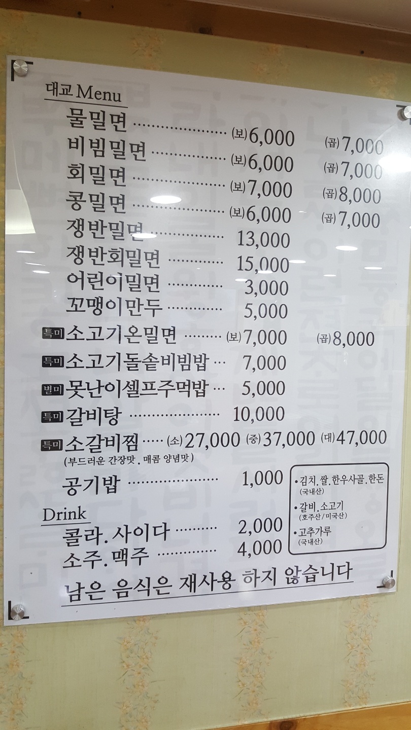광안리대교밀면 이미지