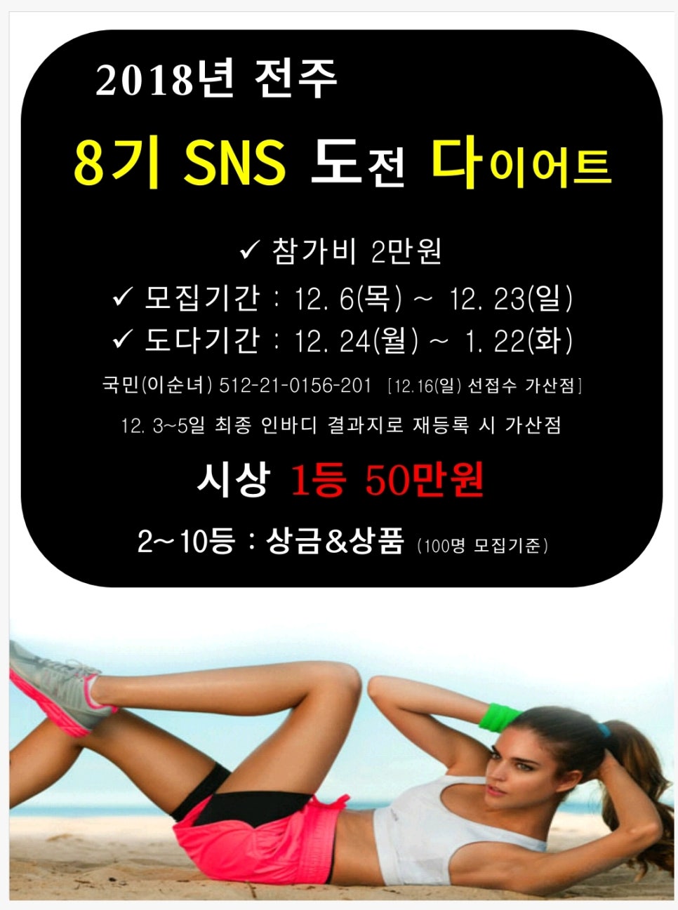 본어게인점핑다이어트 이미지