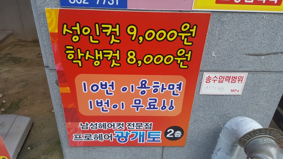 광개토남성커트 이미지