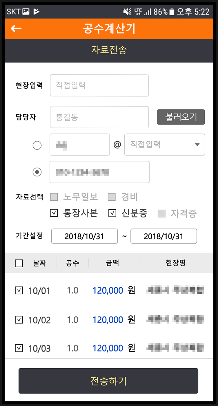 감동직업소개소 이미지
