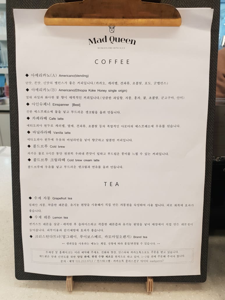 매드앨리스 이미지