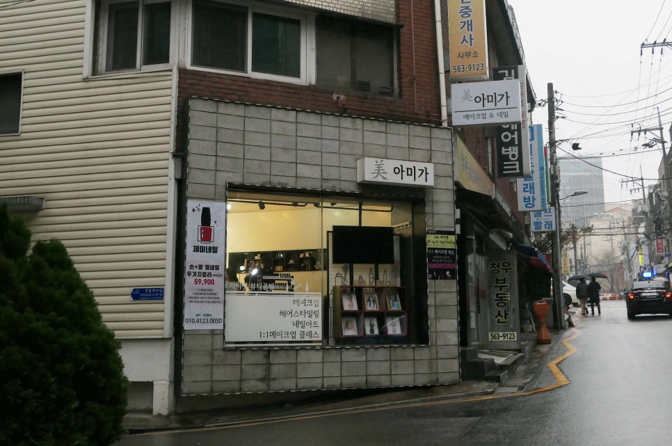 제이뷰티&공방 이미지