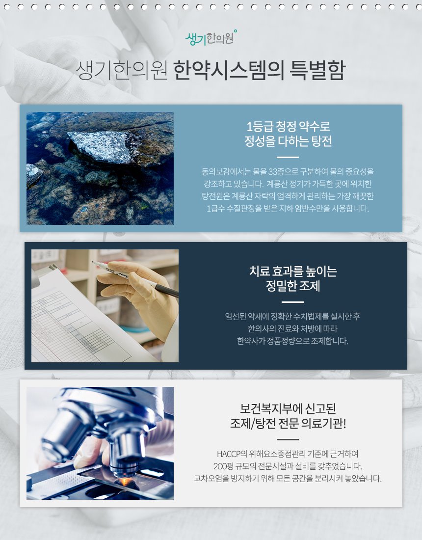 계룡산한의원 이미지