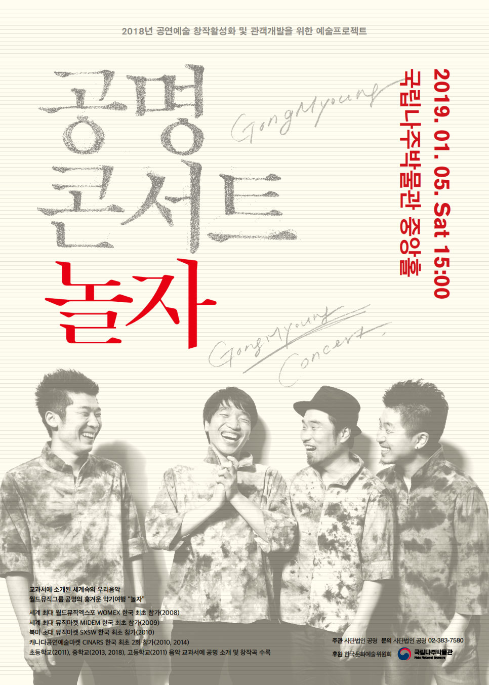 사단법인 공명 이미지