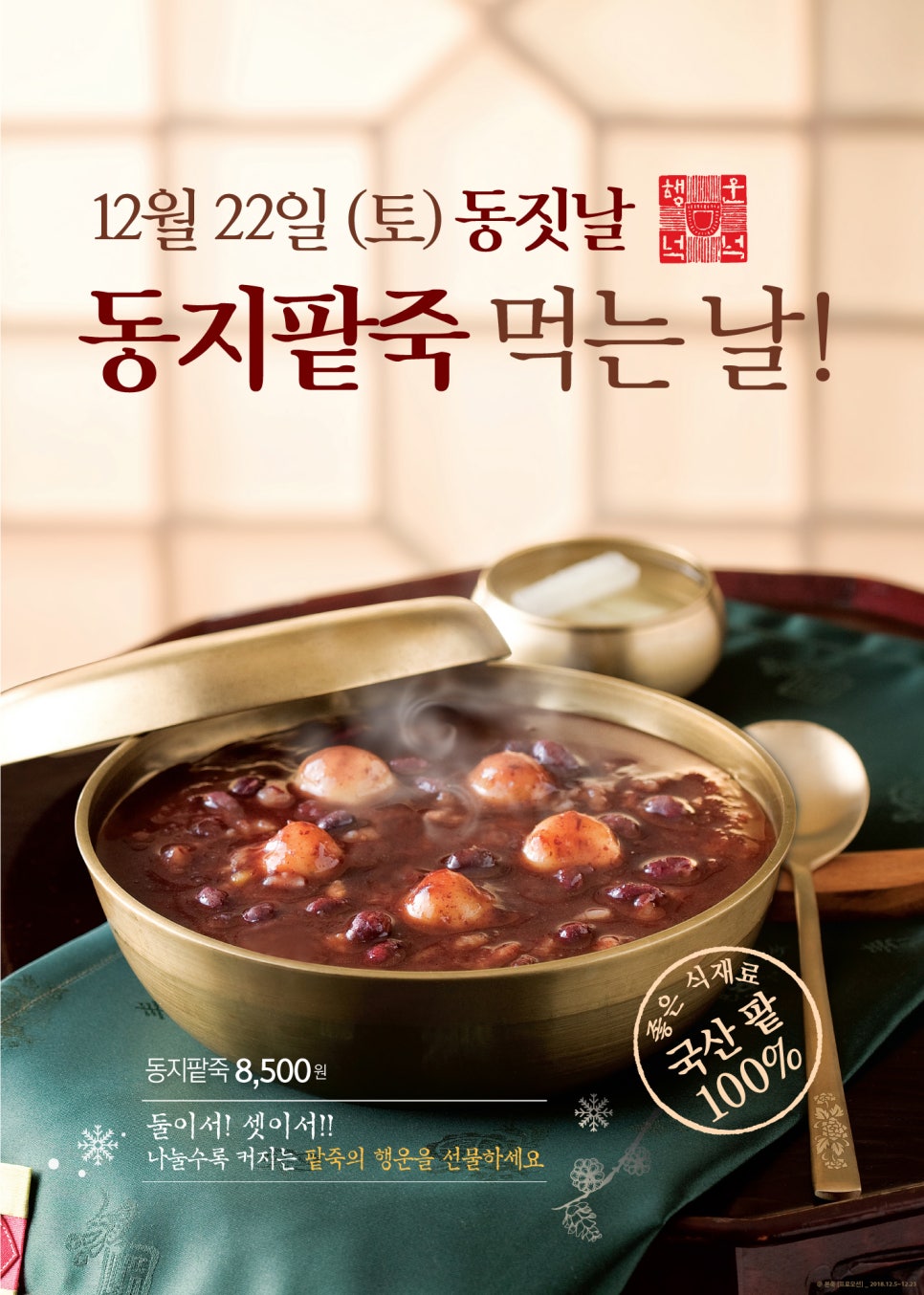 본죽앤비빔밥 카페 이미지