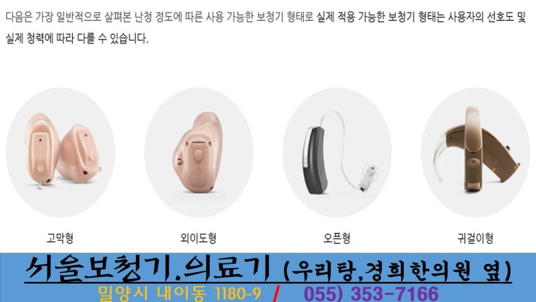 독일보청기 진영센터 이미지