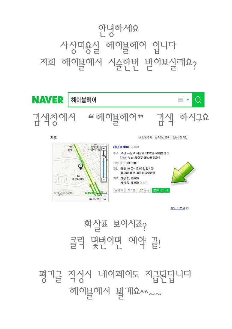 헤이블 이미지