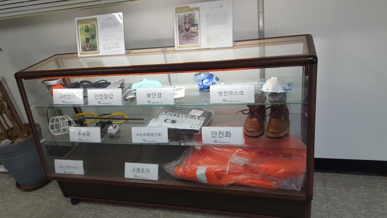 에스티종합안전 이미지