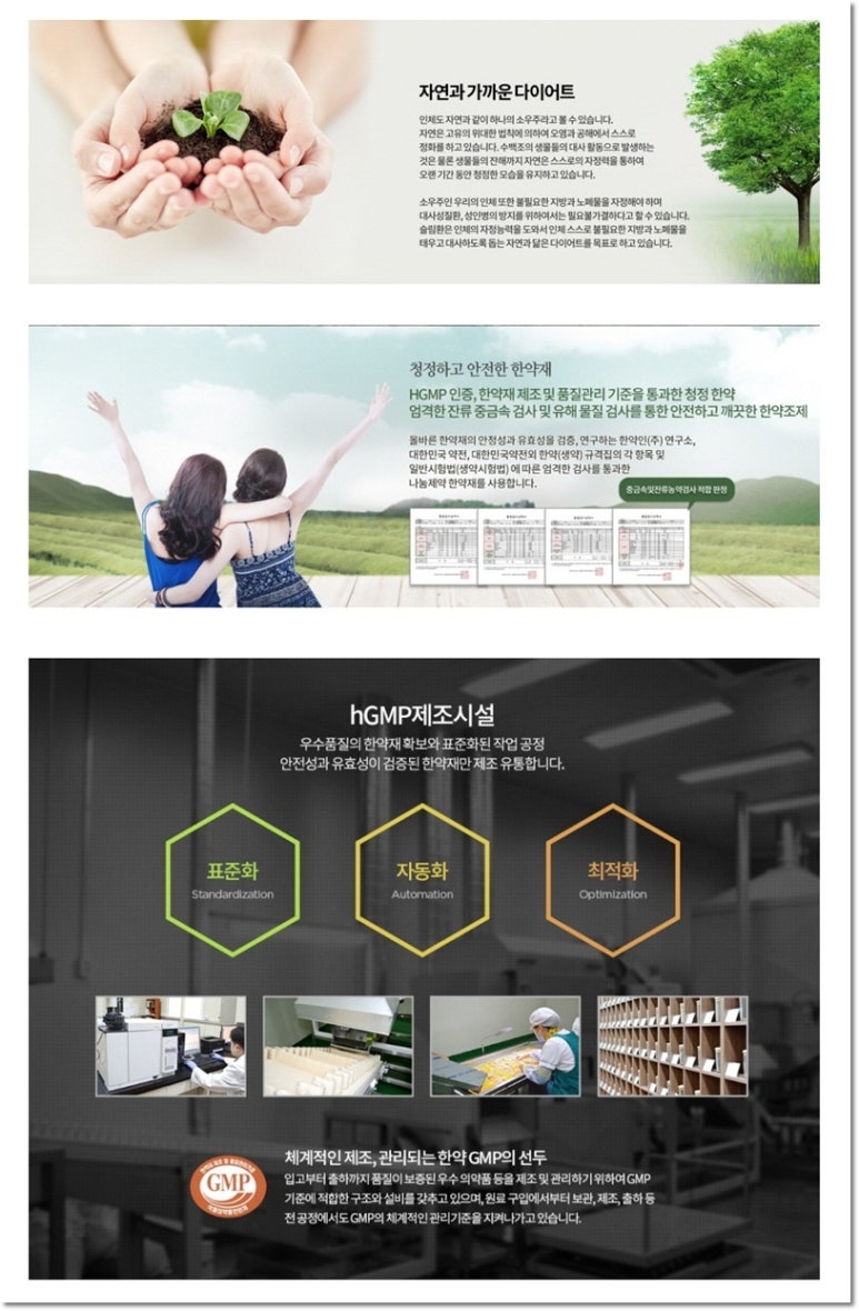 라인한의원 이미지
