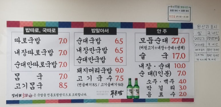 강사또 이미지