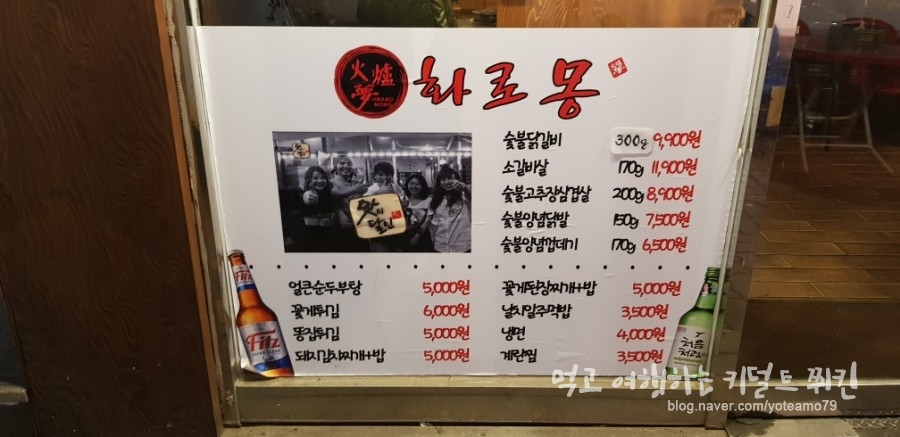 닭고집 숯불 닭갈비 이미지