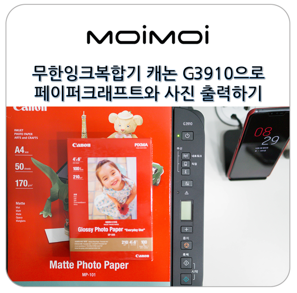 생생잉크무한 이미지