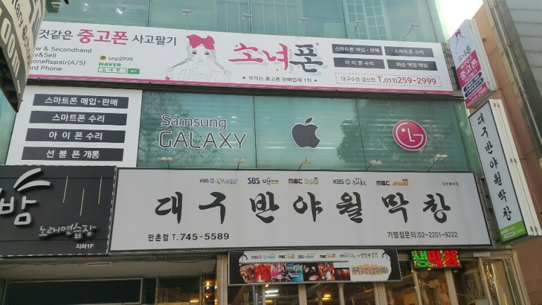 소녀폰중고폰대구수성 이미지