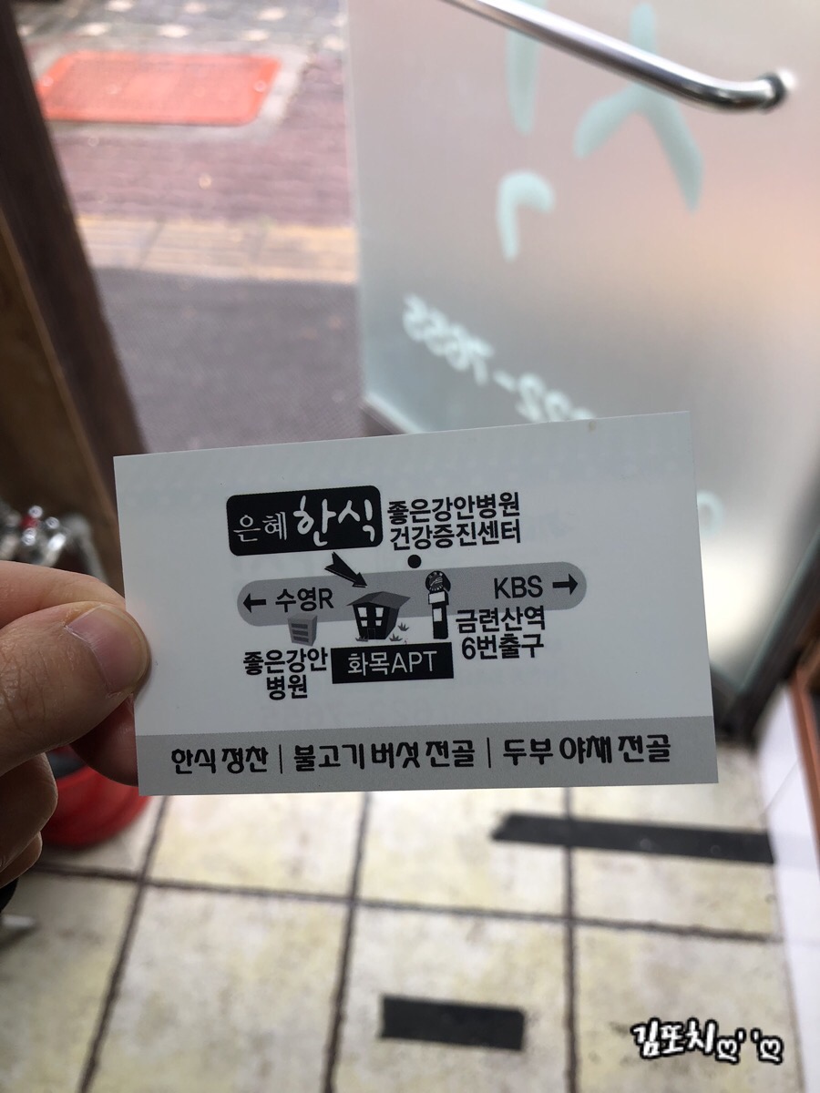 은혜한식부페 이미지