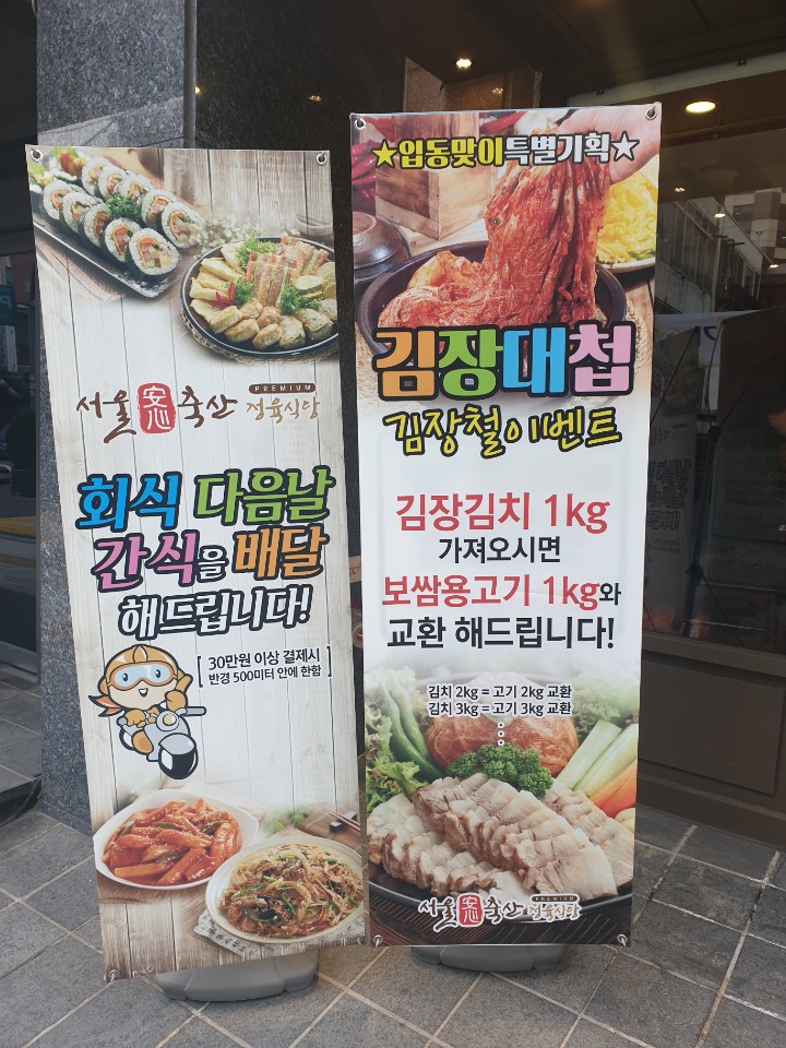 안심축산 이미지