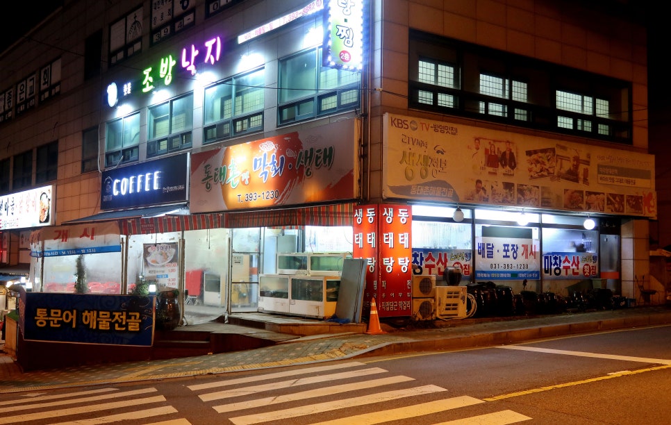촌장횟집 이미지