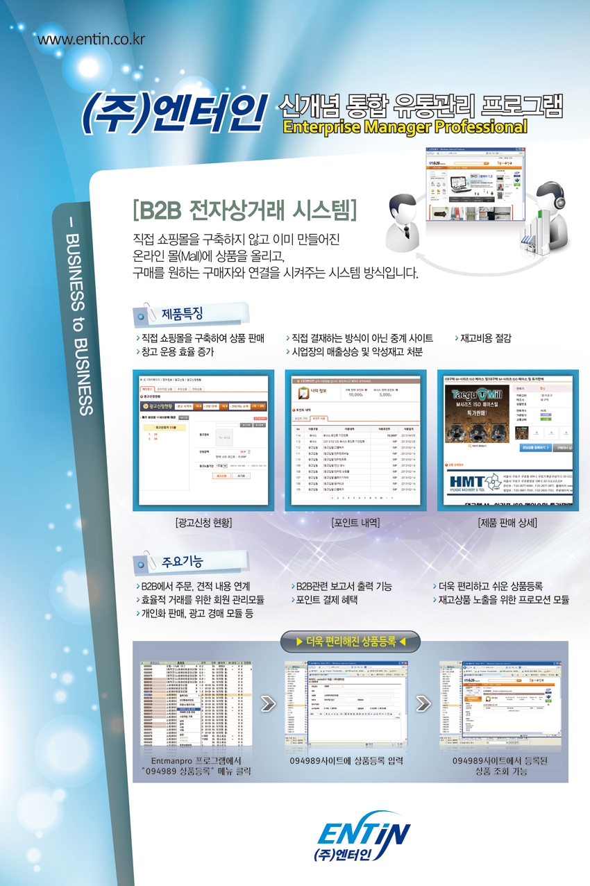 프로유통 이미지
