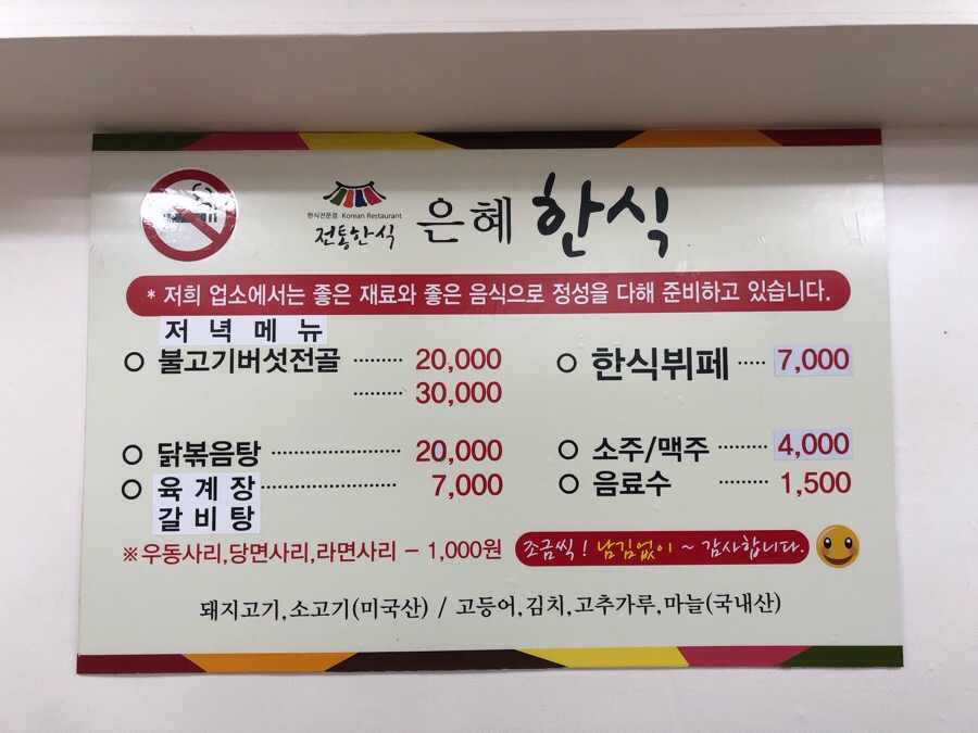 은혜한식부페 이미지