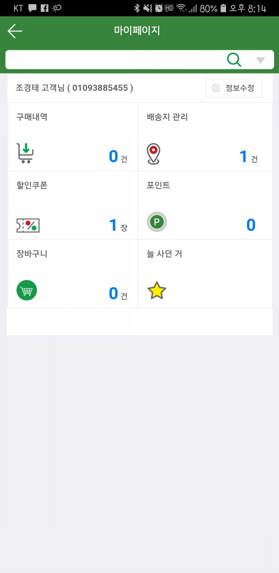 마을구판장 이미지