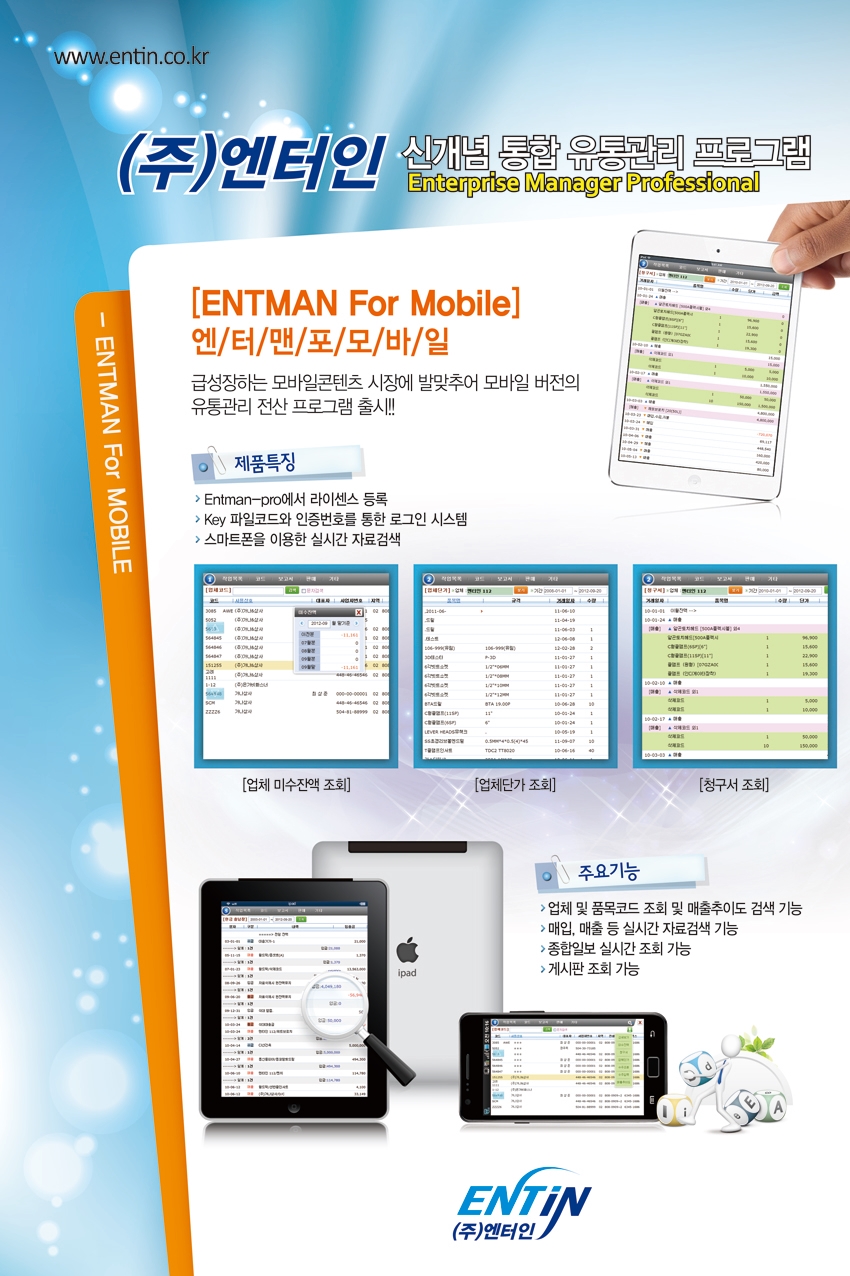 프로유통 이미지
