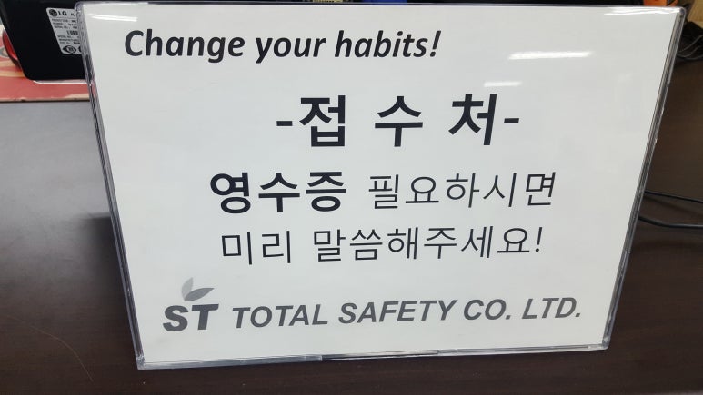 에스티종합안전 이미지