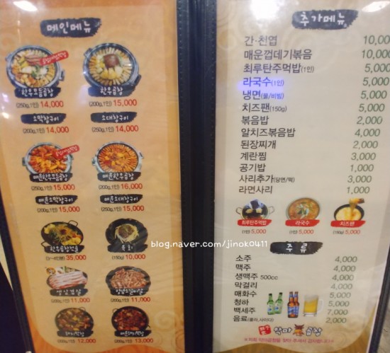 악마곱창 이미지