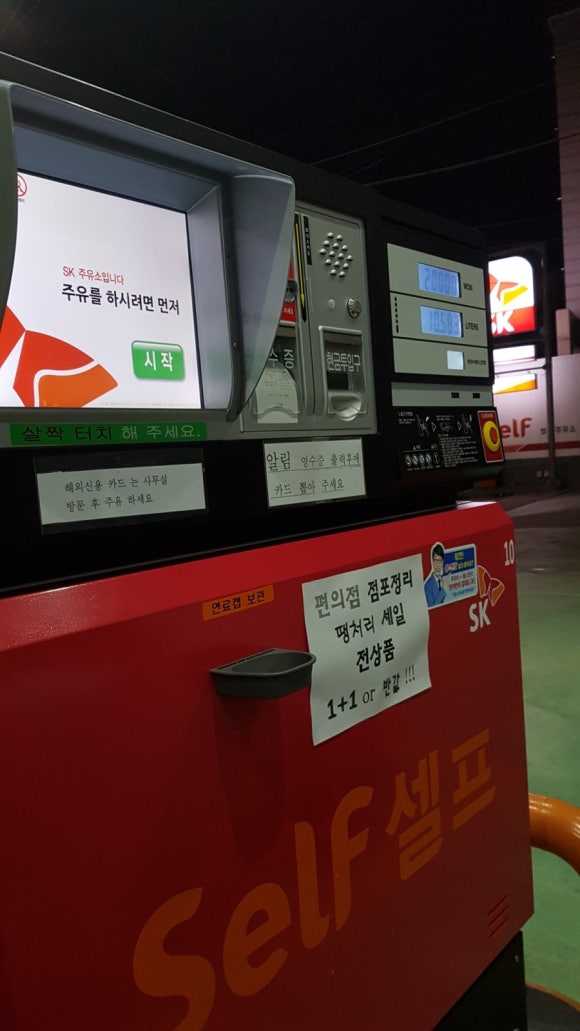 자하문주유소 이미지