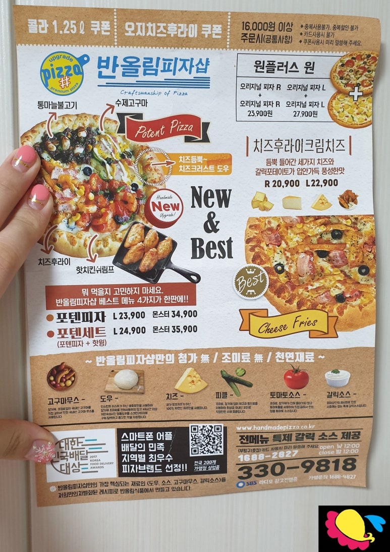 피자샵부평구 이미지