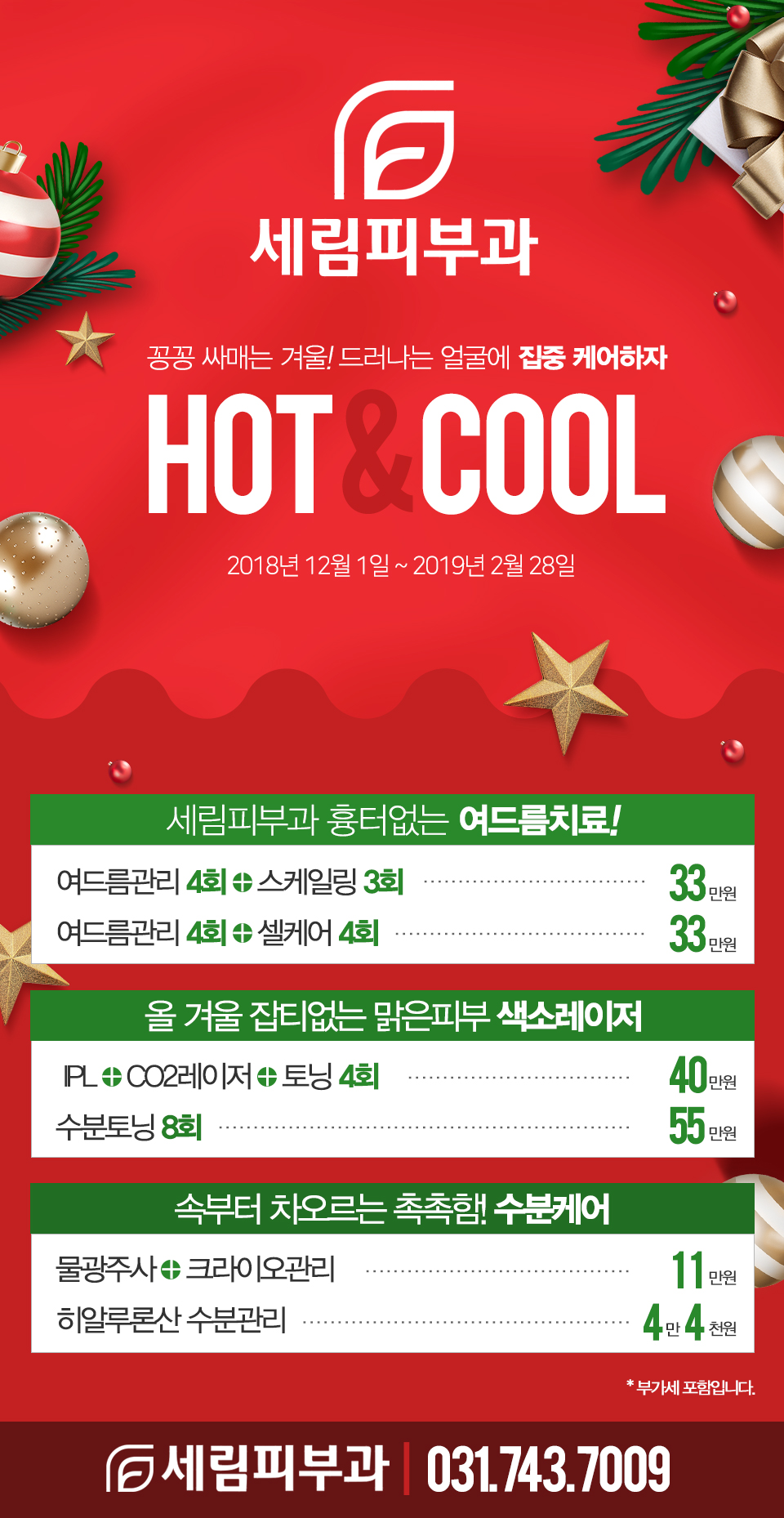 세림피부과 이미지