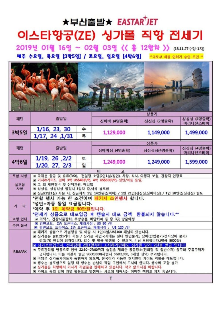 드림항공여행사 이미지