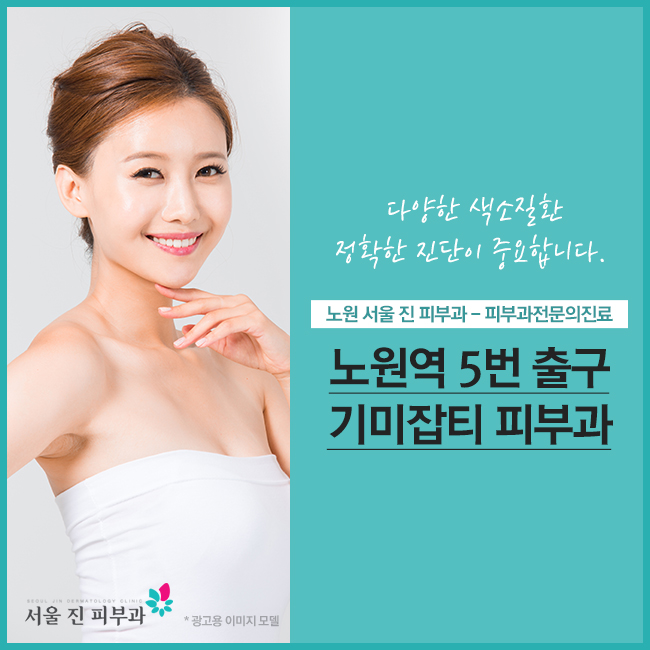 진피부과 이미지