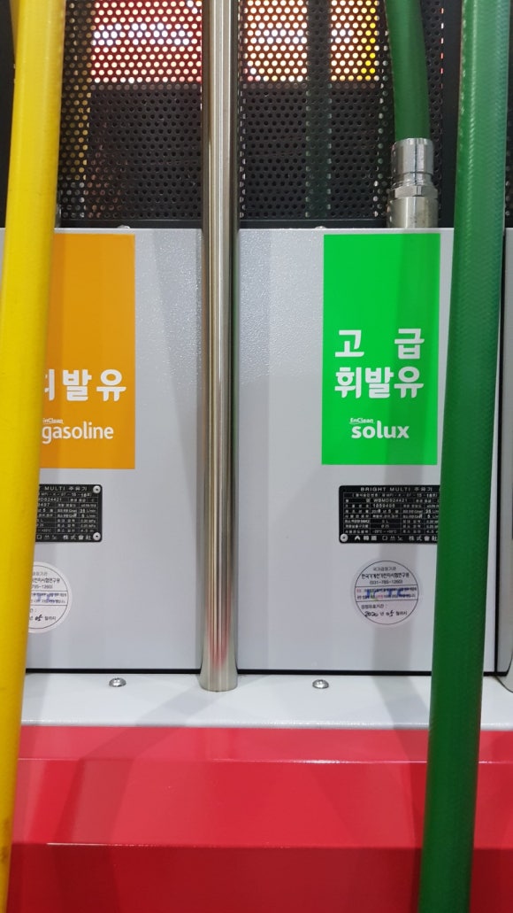 자하문주유소 이미지