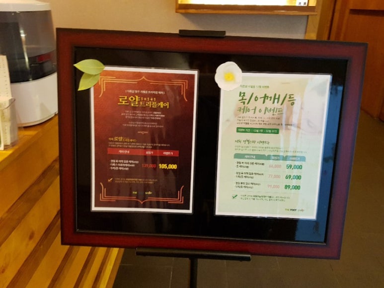 더풋샵지웰점 이미지