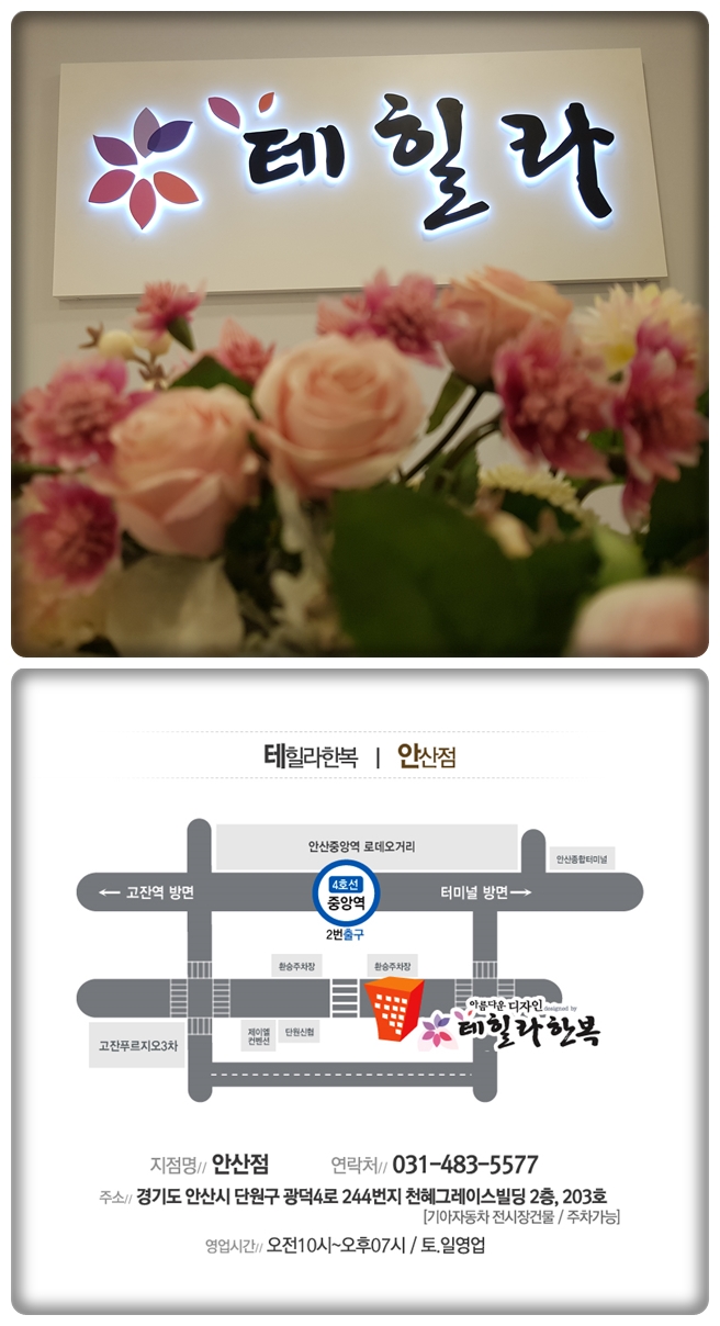 테힐라한복 이미지