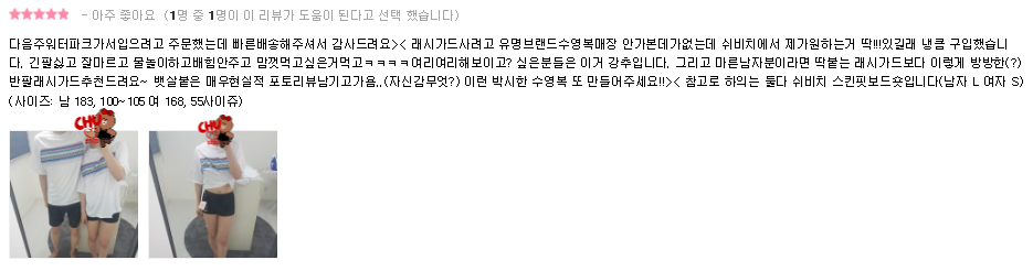 (주)쉬비치 이미지