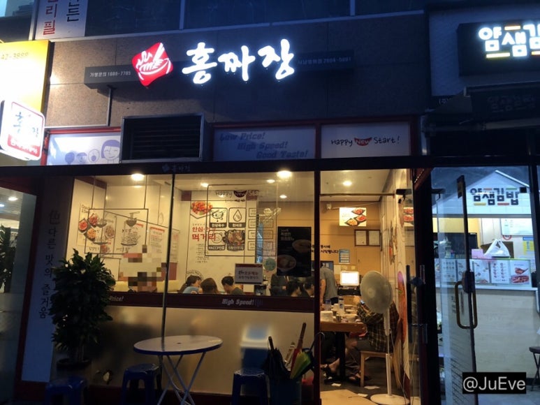 홍짜장 서남병원점 이미지