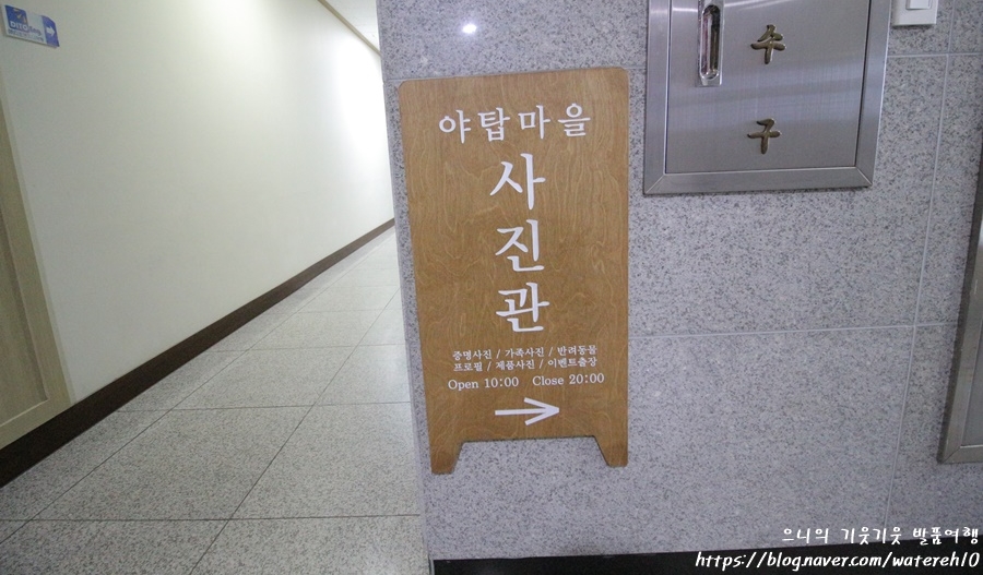 야탑마을사진관 이미지