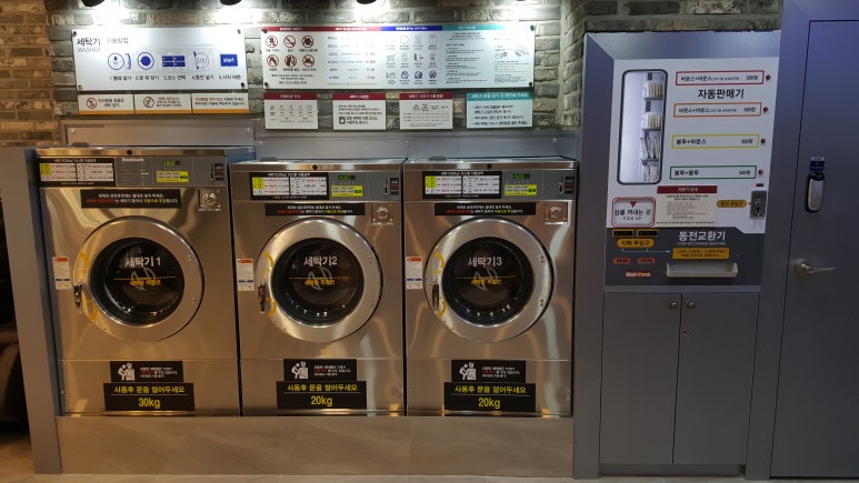 코인워시화성 이미지