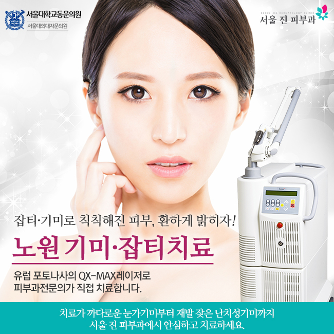 진피부과 이미지
